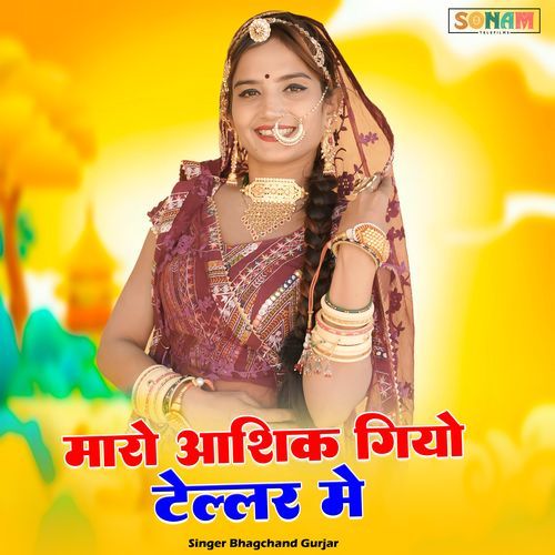 maro aashik giyo tellar me
