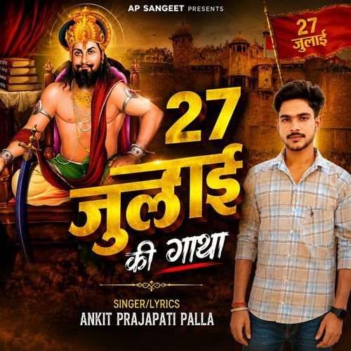 27 JULY KI GAATHA