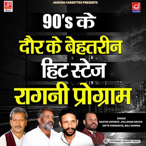 90's Ke Daur Ki Bahtreen Ragni