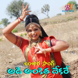 ADI ANKETHA DHEKARE MAMARA CHORY BANJARA SONG-NQQABTpeYGc