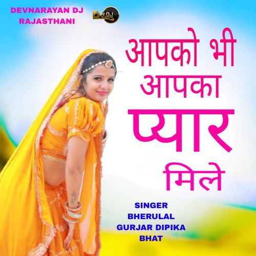 Aapko Bhee Aapka Pyaar Mile