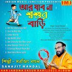 Amar Ektaratar Chhirlo Je Tar