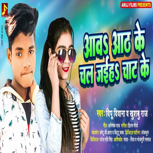 Aawa 8 Ke Chal Jaiha Chat Ke (Bhojpuri)