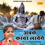 Abake Kanvar Lavenge