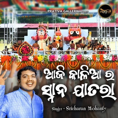 Aji Kaliara Snana Jatara