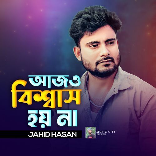 Ajo Biswas Hoy Na