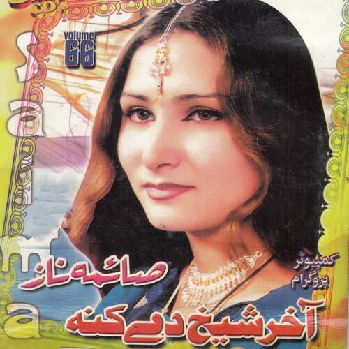 Zama Dagha Dilbar Dai Khanaa
