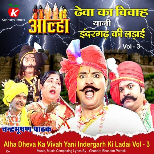 Alha Dheva Ka Vivah Yani Indergarh Ki Ladai Vol - 3