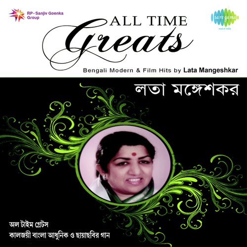All Time Greats - Lata Mangeshkar