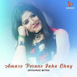 Amaro Porano Jaha Chay-BhAvRiFidAU