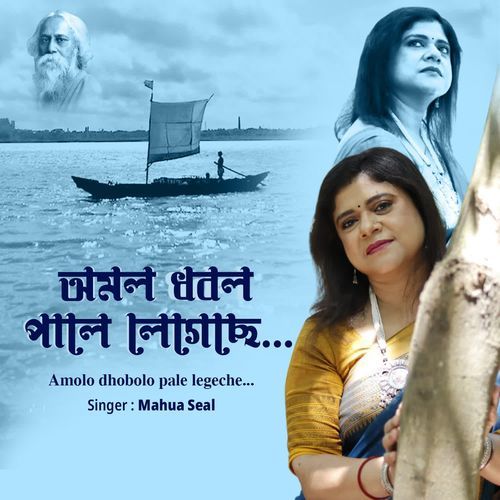 Amolo Dhobolo Pale Legeche