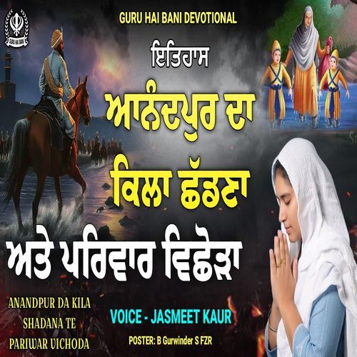 Anandpur Da Kila Shadana Te Parivar Vichoda