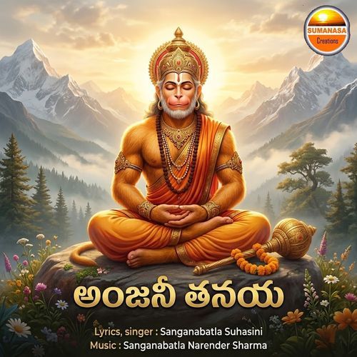 Anjani Thanaya