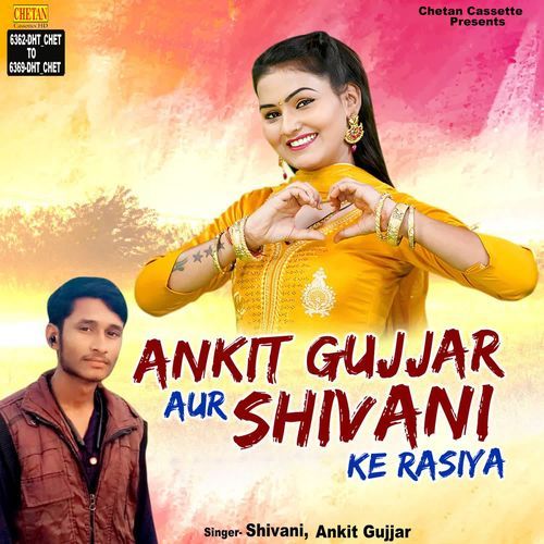 Ankit Gujjar Aur Shivani Ke Rasiya