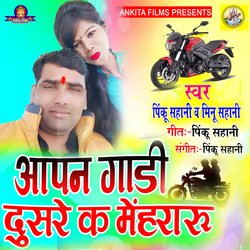 Apan Gari Dusre K Mehraru (Bhojpuri Song)-Py9dXBtnVlU