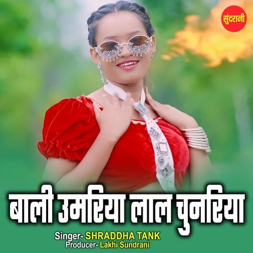 Baali Umariya Lal Chunariya