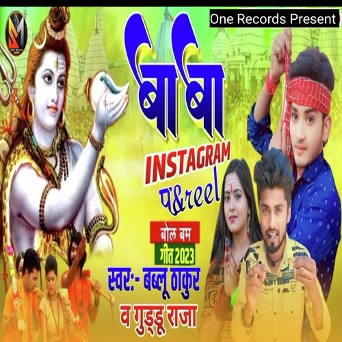 Baba Instagram P Reel (Bhojpuri)