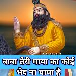 Baba Teri Maya Ka Koi Bhed Na Paya Hai