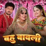Bahu Bawli