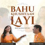 Bahu Khushiyaan Layi (Bahu Ka Swagat Special)