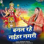 Banal Rahe Naihar Nagri