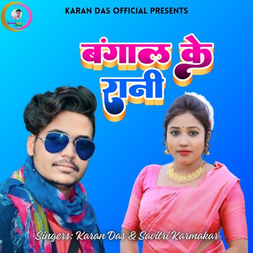 Bangal Ke Rani