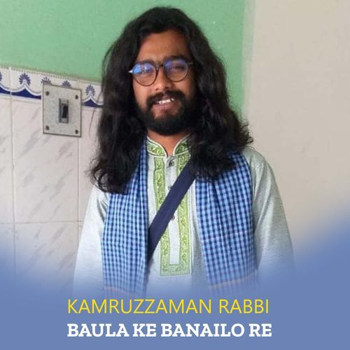Baula Ke Banailo Re