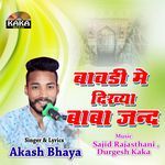 Bavdi Me Dikhya Baba Jand