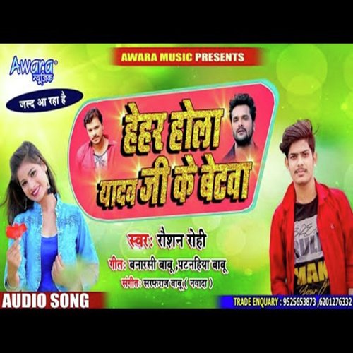 Beda Hehar Hola Re Dijiya_poster_image