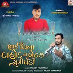 Bhai Vina Dahod Ni Bethak Suni Padi