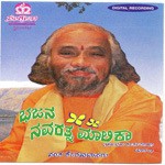 Bhajana Navaratna Maalika (Vol. 2)