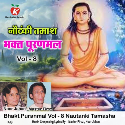 Bhakt Puranmal Vol - 8 Nautanki Tamasha