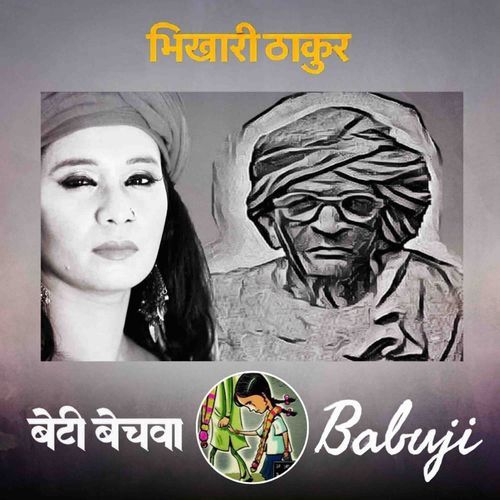 Bhikhari Thakur - Beti Bechwa Babuji (Live)