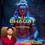 Bhole Tere Bhagat Ye kre Kamaal