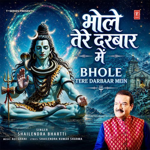 Bhole Tere Darbaar Mein