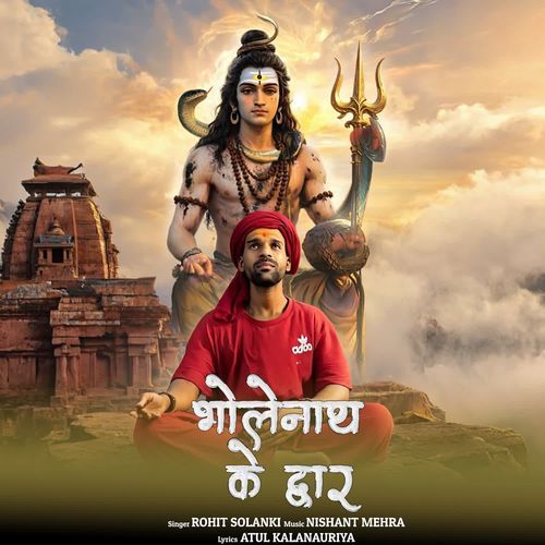 Bholenath Ke Dwar