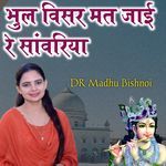 Bhul Vichar Mat jai re Kanuda