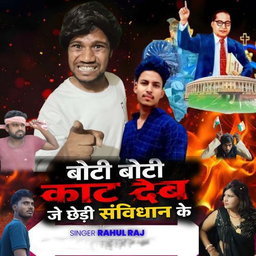 Boti Boti Kat Deb Je Chhedi Samvidhan Ke