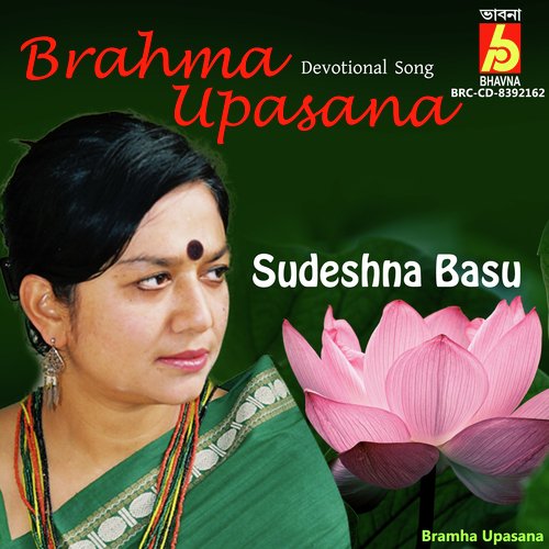 Brahma Upasana