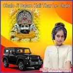 Chalo Ji Balam Kali Thar Le Chalo