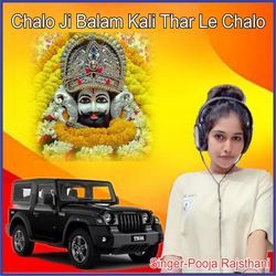 Chalo Ji Balam Kali Thar Le Chalo