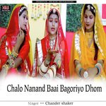 Chalo Nanand Baai Bagoriyo Dhom