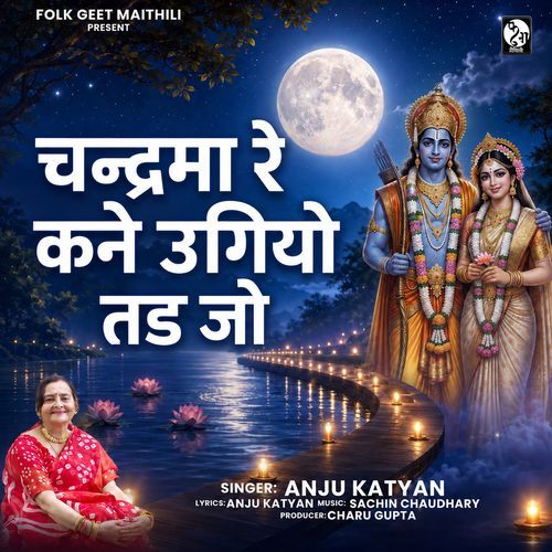 Chandrama Re Kane Ugiyo Tad Jo
