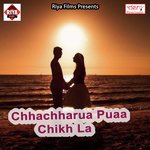 Pujab Chhati Maai Ke