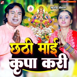 Saiya Bash Ke Dauriya