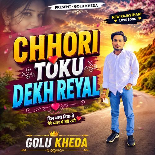 Chhori Toku Dekh Reyal