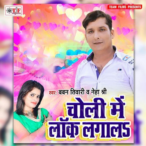 Gari Debe Choli Ke Khajanwa