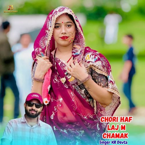 Chori Haf Laj M Chamak