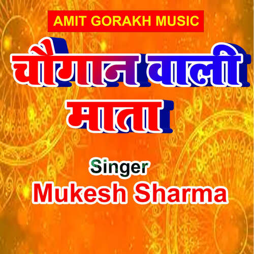 Chougan Wali Mata