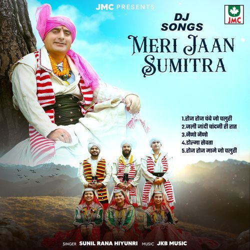 DJ Songs Meri Jaan Sumitra